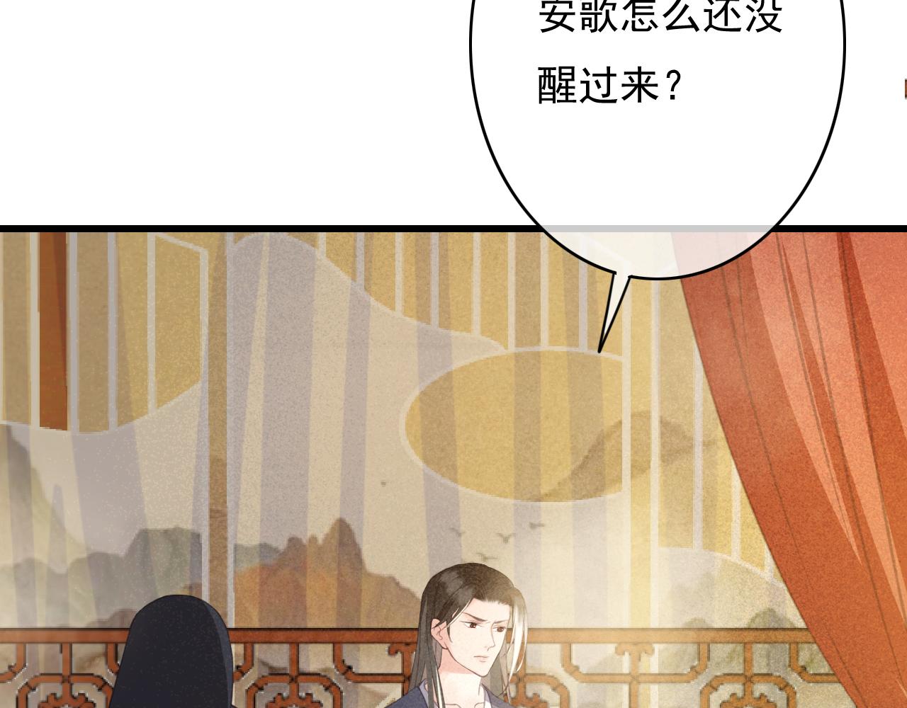 第34话 药浴88