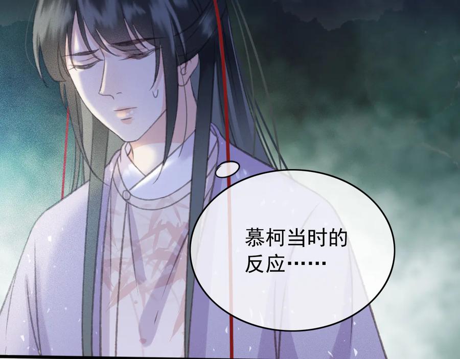 第99话 洛妃当年的真相？38