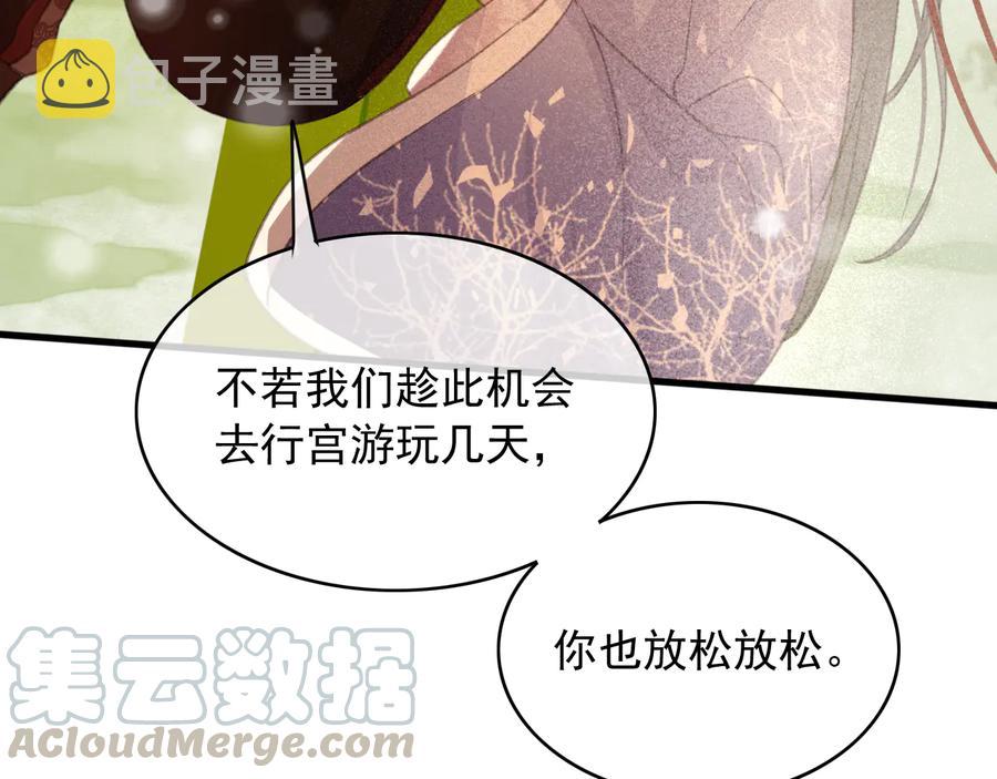第94话 出游30