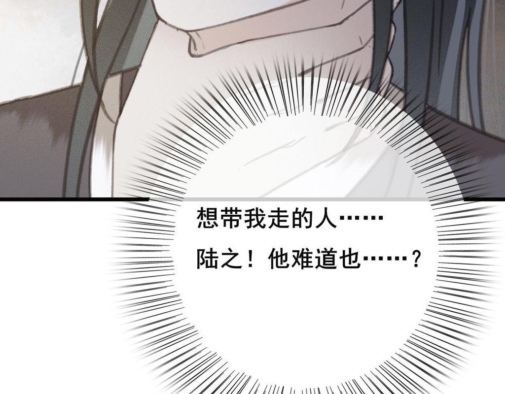 第31话 事情败露？50