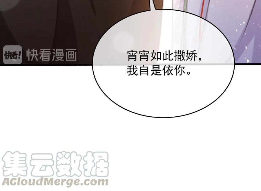 番外第二话（上） 颜予x丛光60