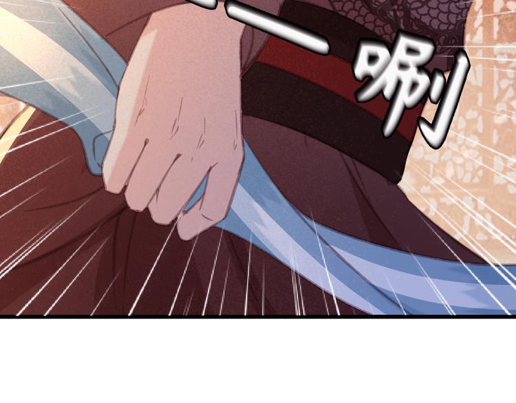 第21话 东宫里的一切都属于我110