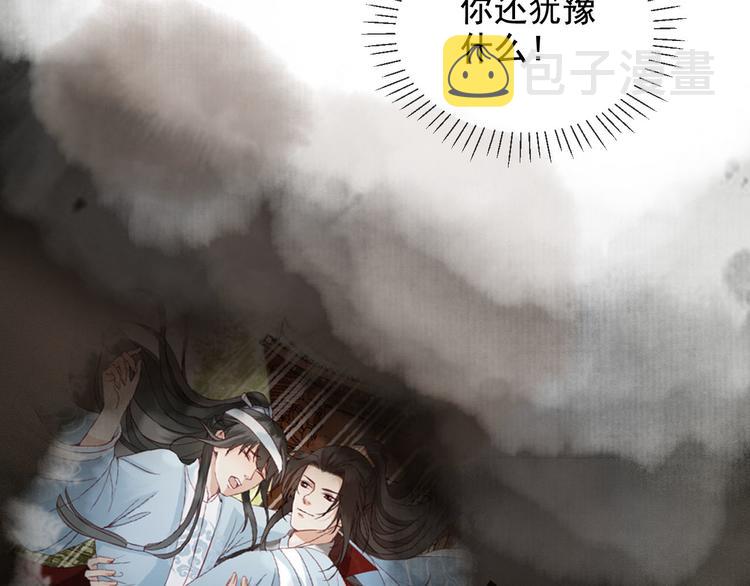 第16话 我倒想看看你有多恨我23