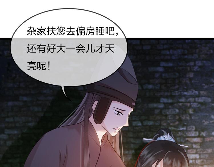 第14话 你居然狩猎我的子民？35