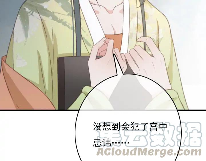 第83话 阿鱼献策16