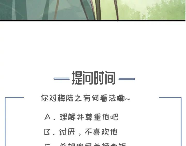 第70话 路上被劫99