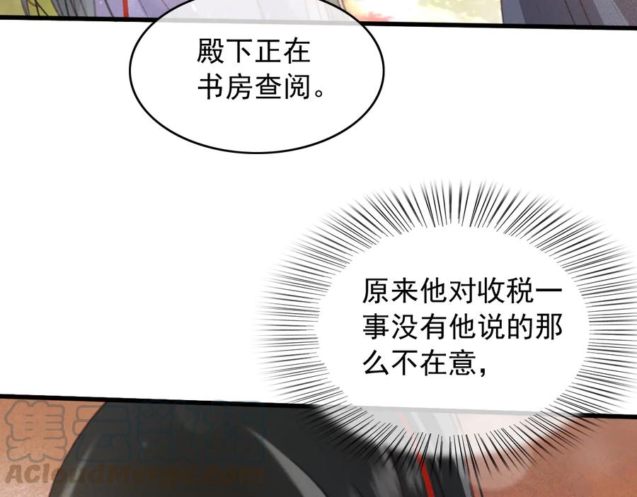 第95话 大人才能玩得游戏63