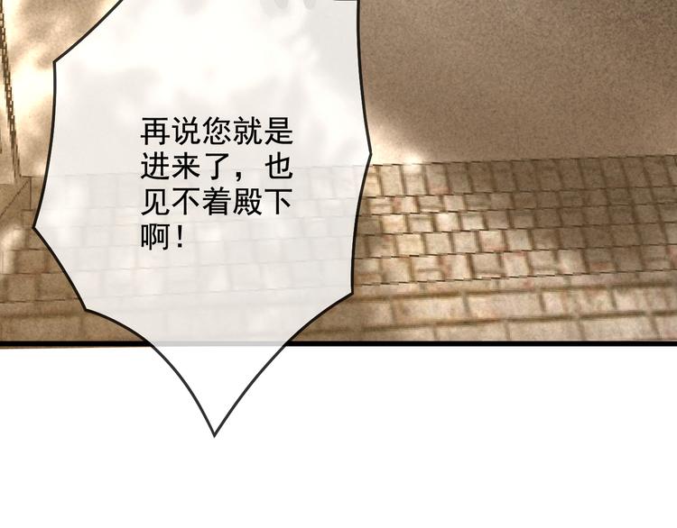 第17话 我不会再惹你生气了128