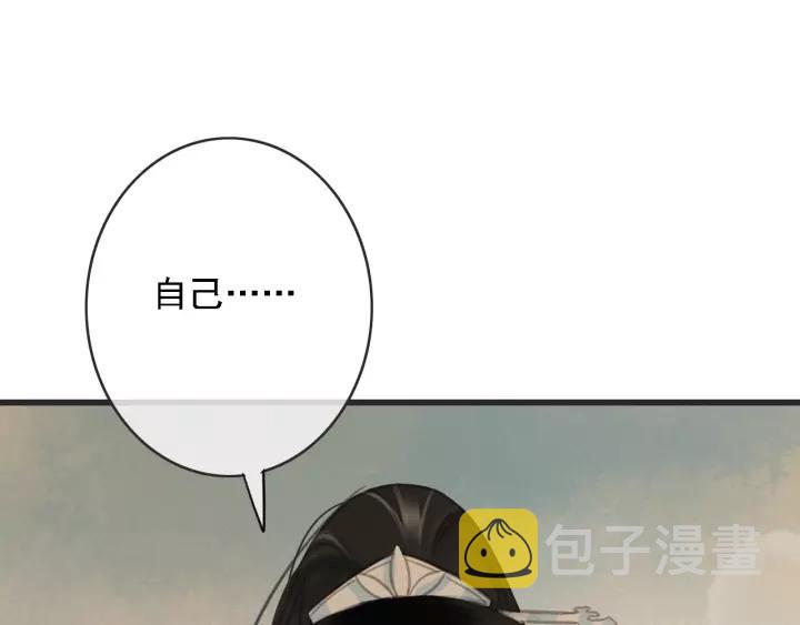 第54话 皇后的请求85