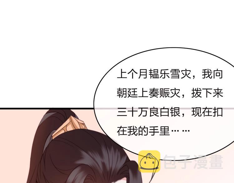 第10话 我要的不只是你的感谢78