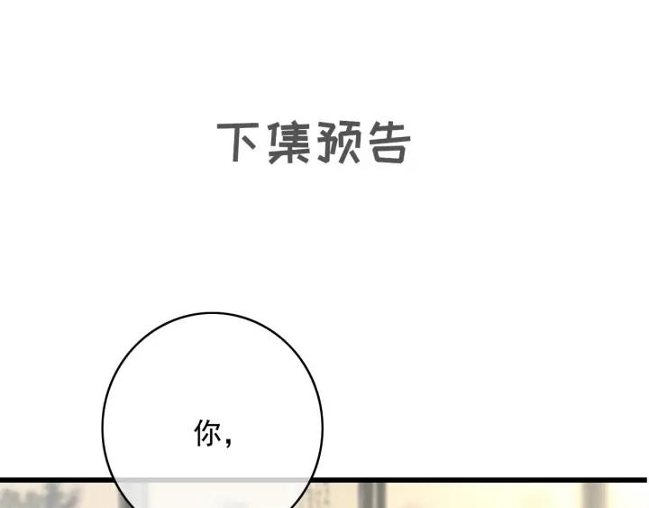 第76话 秀恩爱93