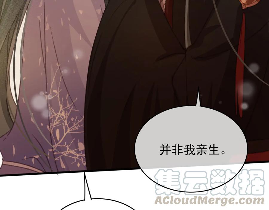 第90话 亲生？还是……78