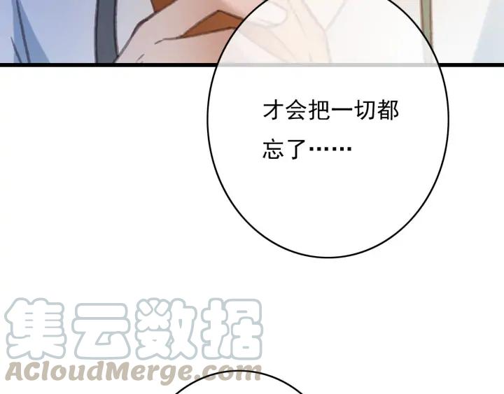 第70话 路上被劫16