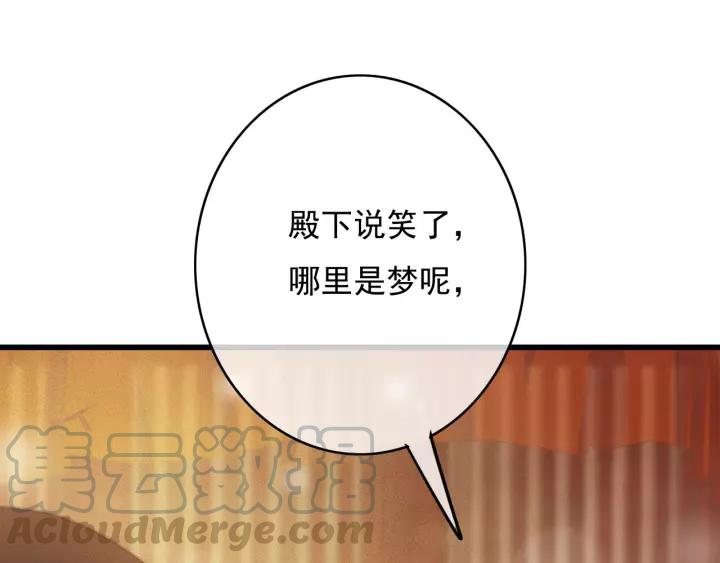 第64话 互诉衷肠80