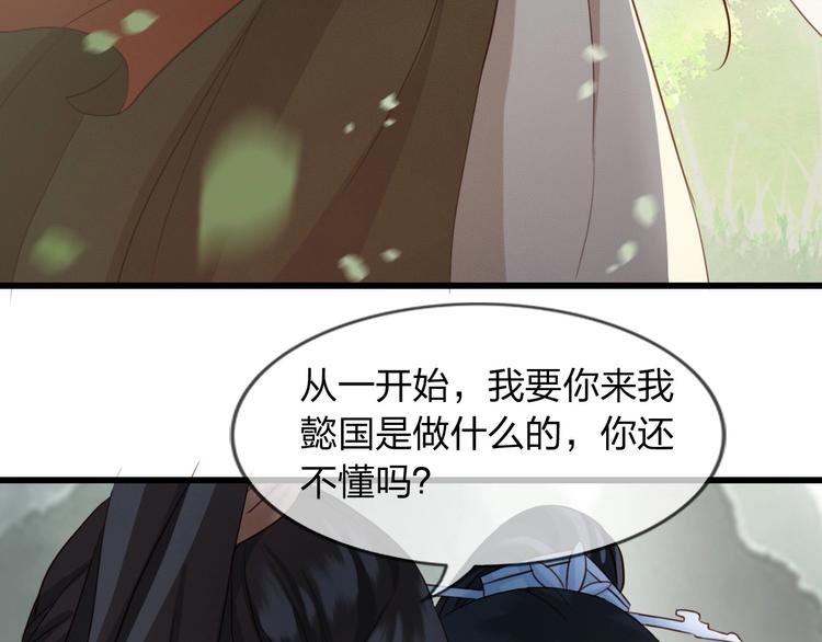 第4话 该由你侍奉本宫86