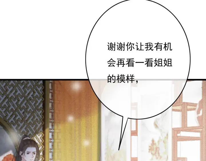 第80话 我不会让你受委屈的66