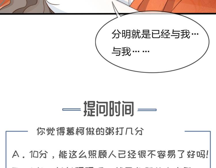 第8话 好想多触碰你161