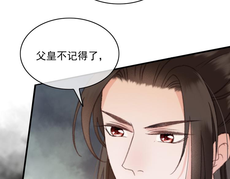 第89话 滴血认亲8