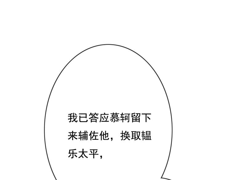 第26话 我来带你回韫乐92