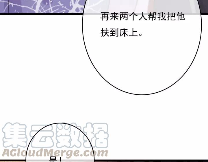 第64话 互诉衷肠32