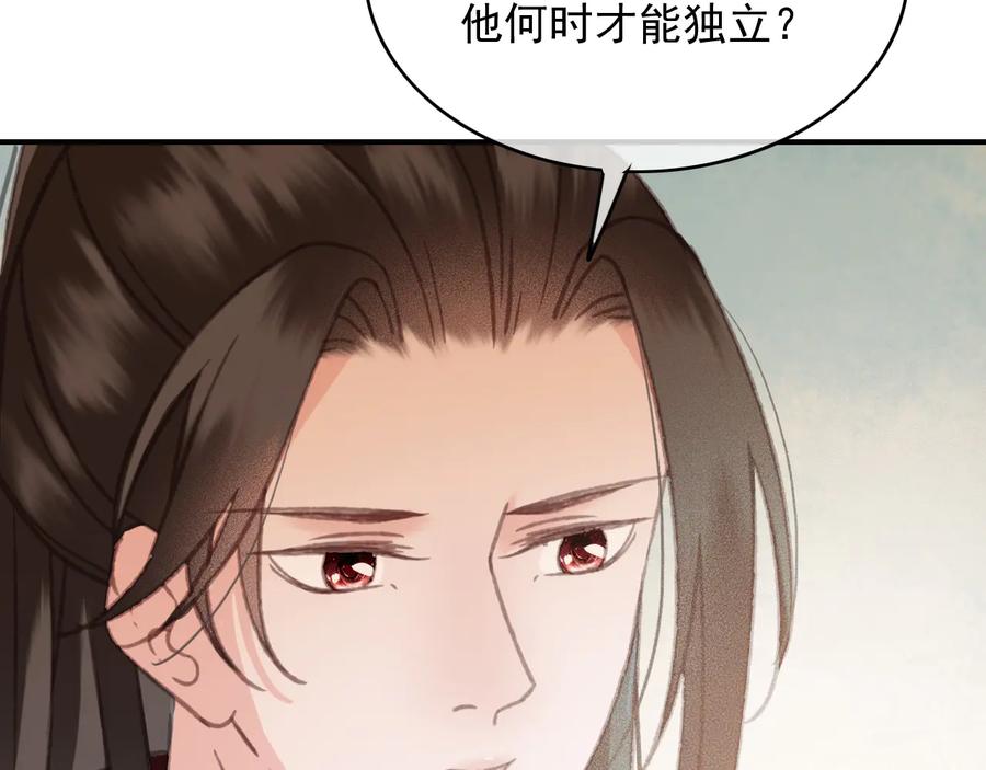 番外第三话 坑儿子的爹74