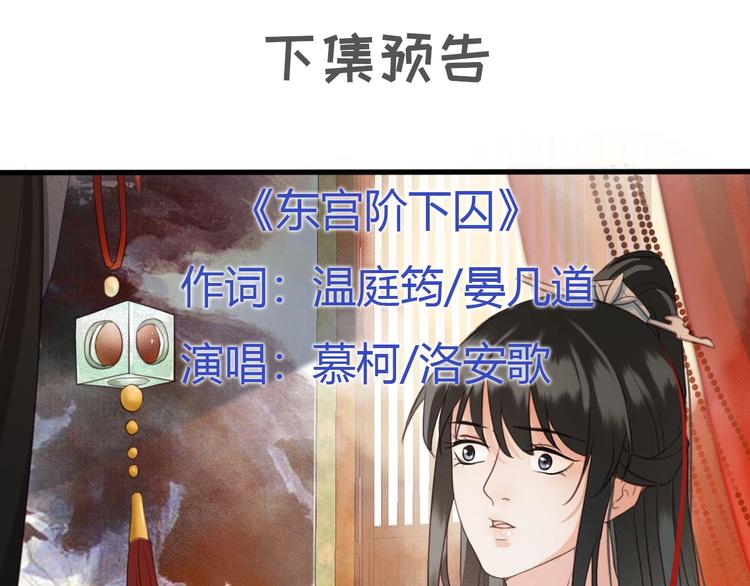 第5话 比起美人，对你更感兴趣107