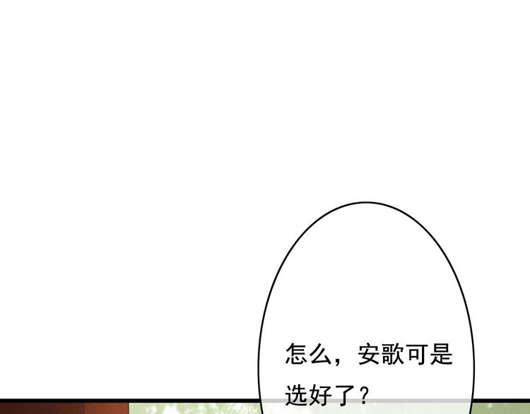 第22话 今晚先给你尝些甜头121