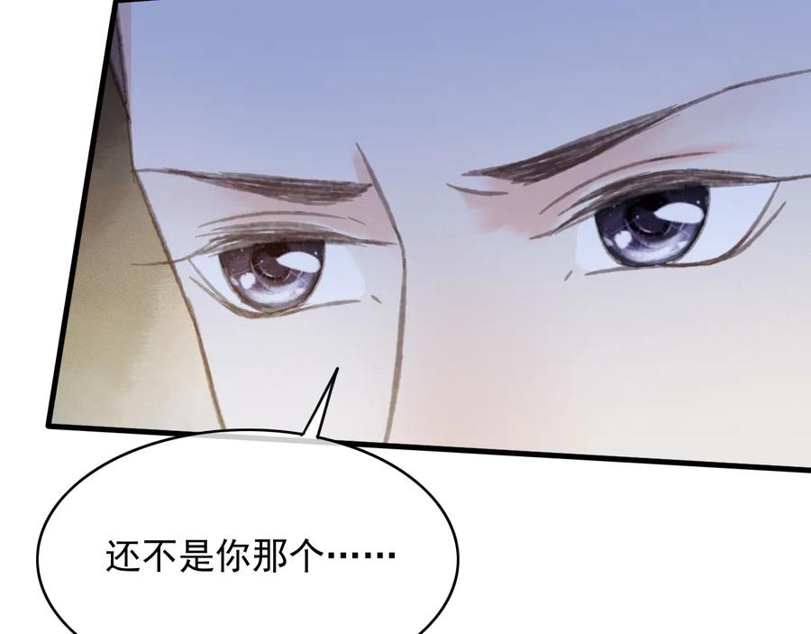 第99话 洛妃当年的真相？55