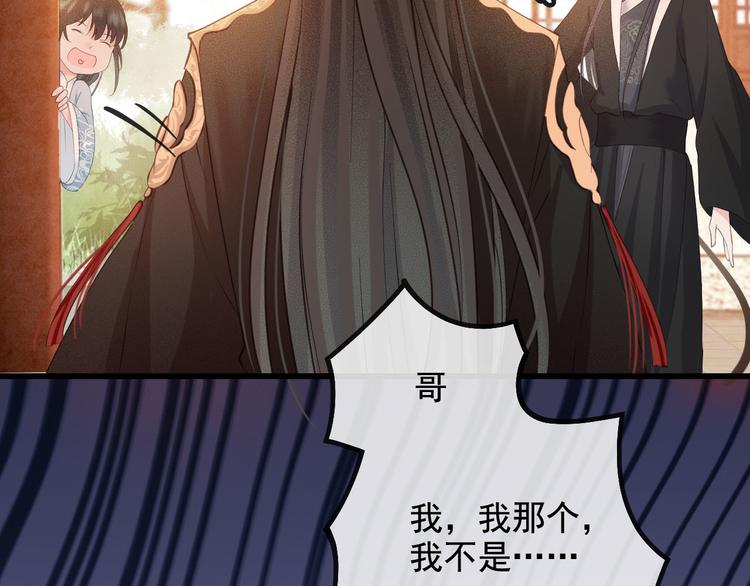 第18话 必须好好惩罚你73