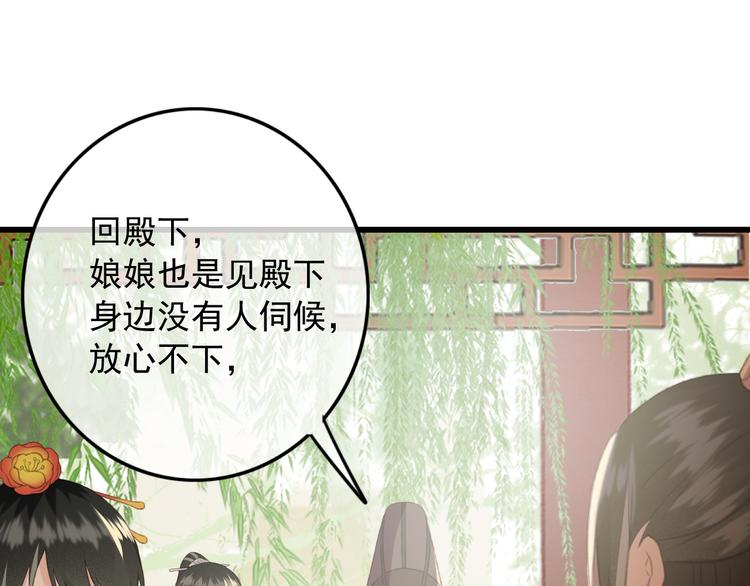 第86话 打脸瑶歌16