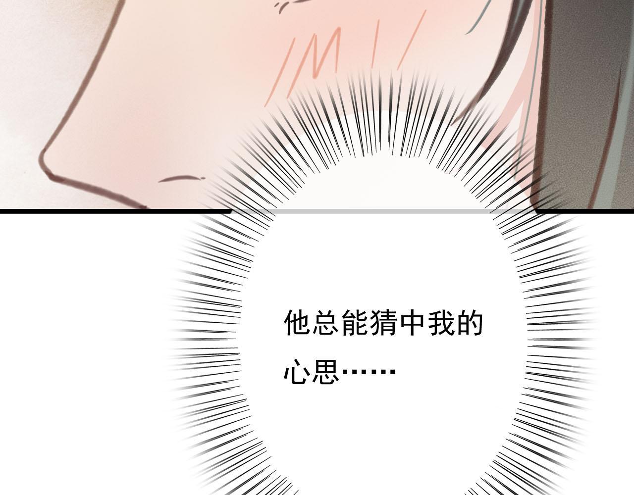 第28话 你是想做我的太子妃吗108