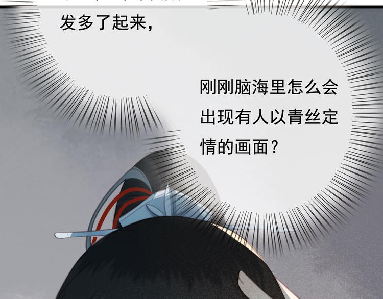 第21话 东宫里的一切都属于我8