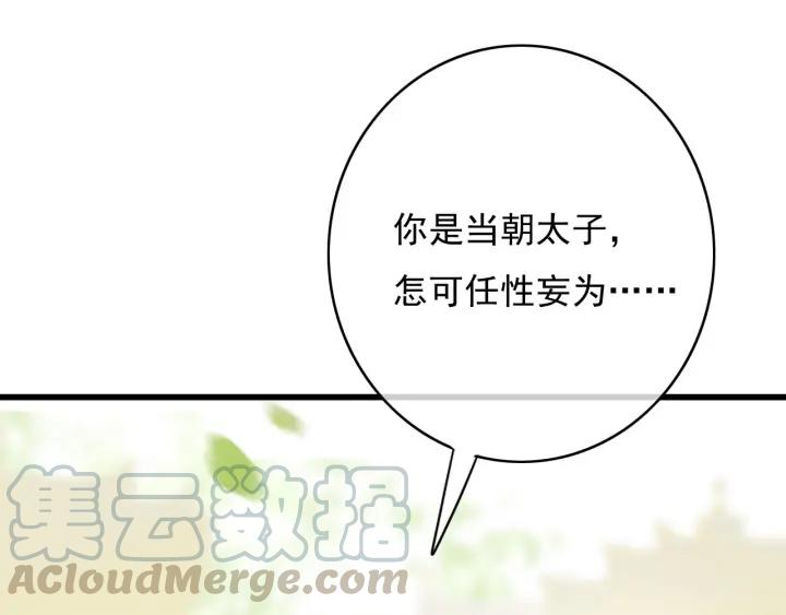 第80话 我不会让你受委屈的4