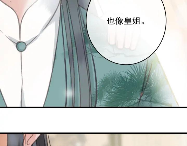 第78话 瑶歌献舞13