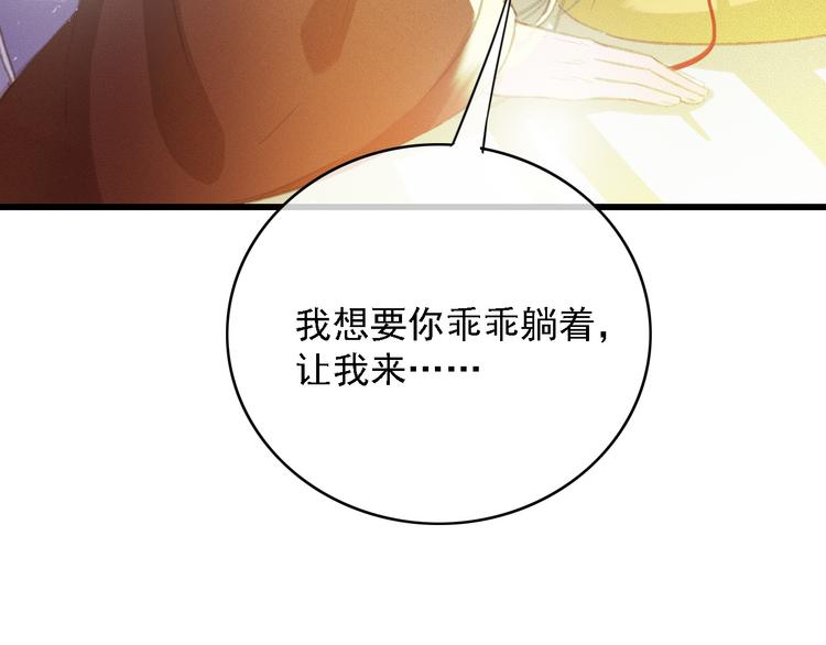 第85话 这种事还是由我代劳11