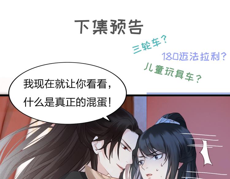 第4话 该由你侍奉本宫89