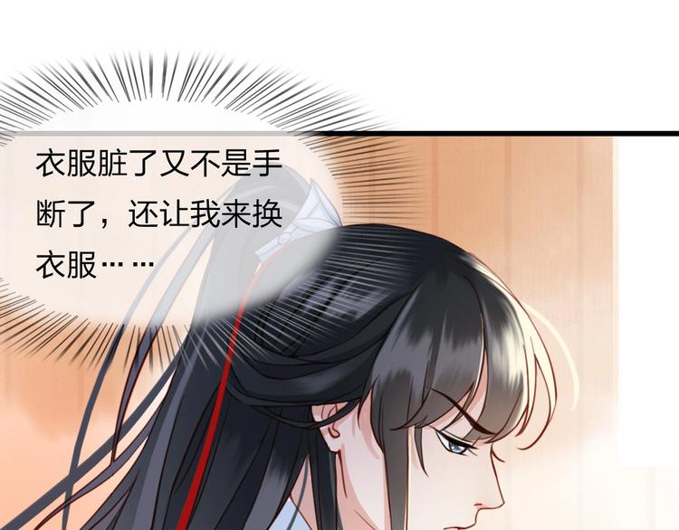 第4话 该由你侍奉本宫46