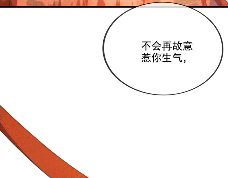 第17话 我不会再惹你生气了97