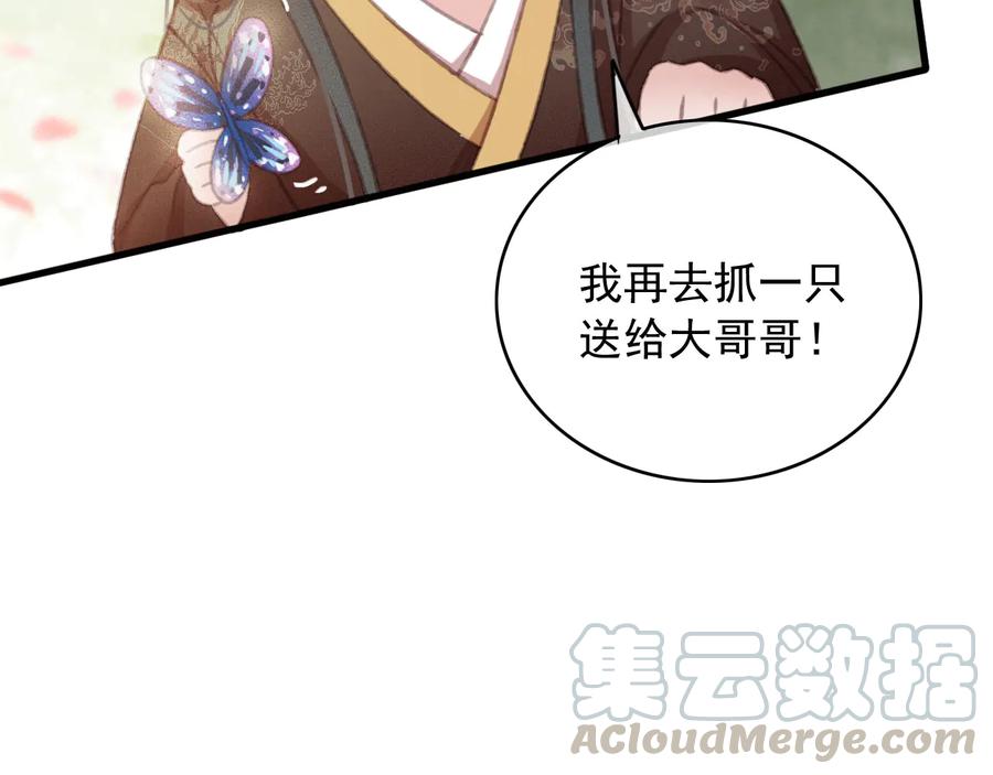 第95话 大人才能玩得游戏57