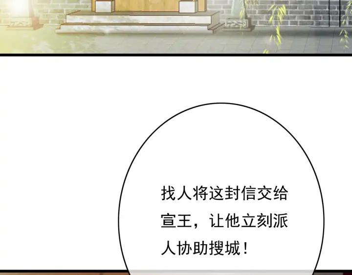 第72话 命悬一线33
