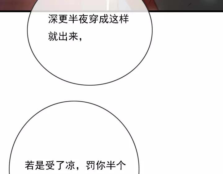 第51话 家宴30