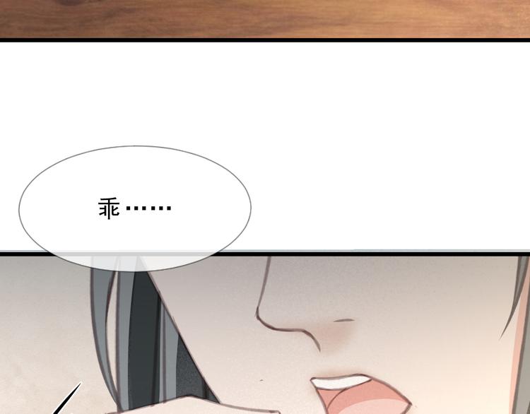 第25话 惊现故人100