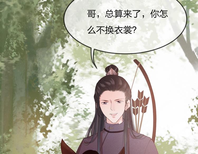 第14话 你居然狩猎我的子民？93