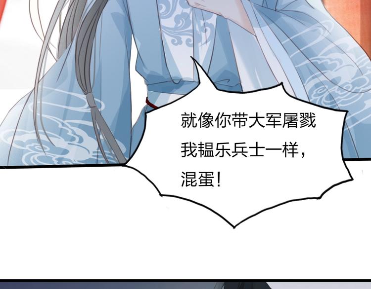 第5话 比起美人，对你更感兴趣53