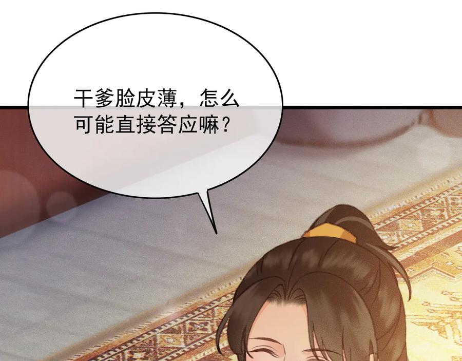 番外第一话 生辰39