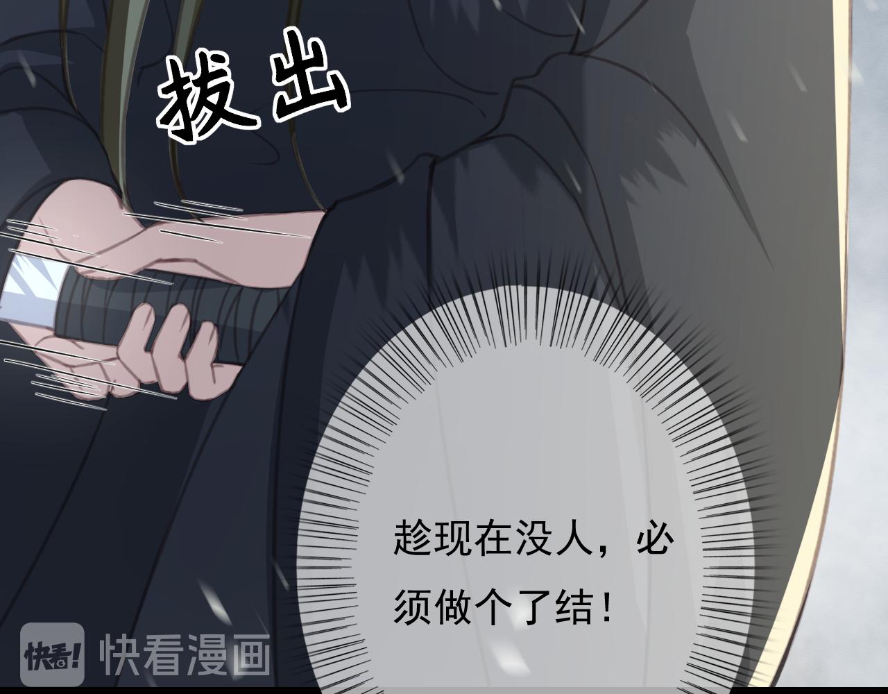 第27话 私通外男？90