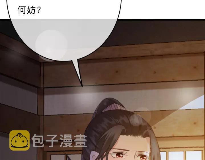 第61话 我们能一起睡觉吗119