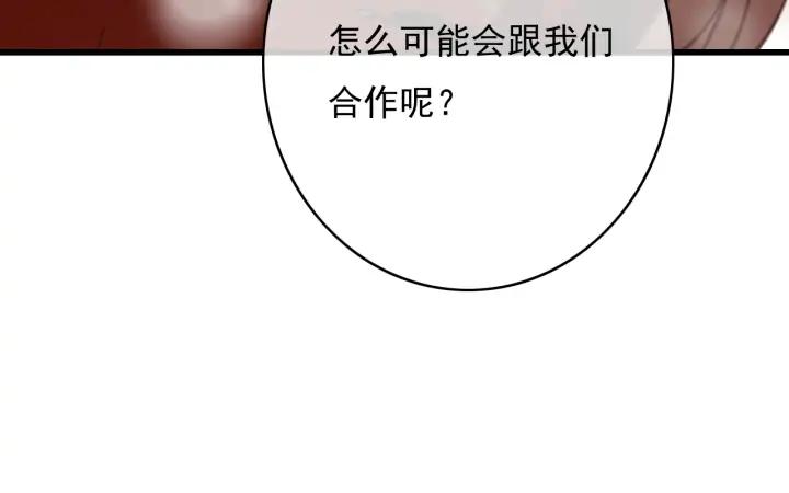 第77话 背后的危机98
