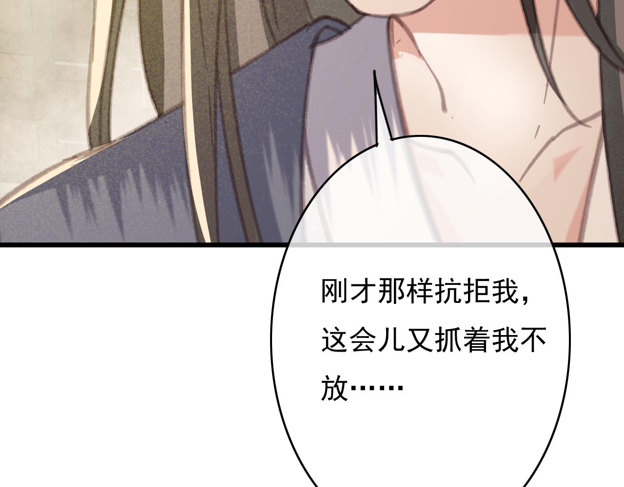 第34话 药浴78