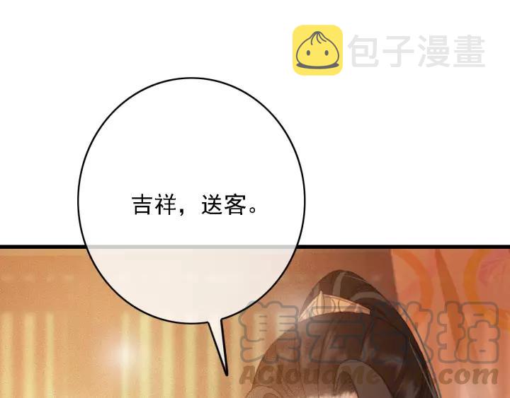 第60话 遗书？80